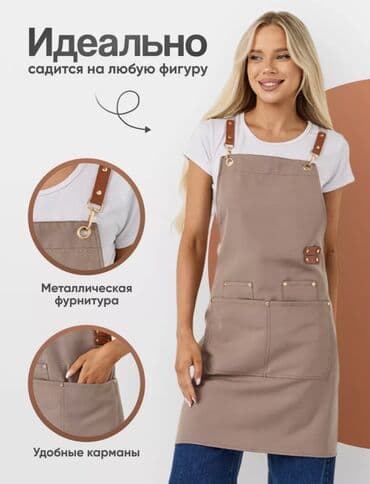 одежда оптом дордой: Универсальный фартук оптом и в розницу 📞📩 Адрес:Дордой рынок — 9