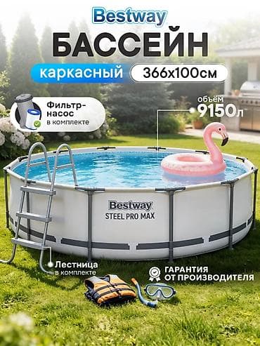 Bestway Steel Pro Max — каркасный круглый бассейн для дачи/сада