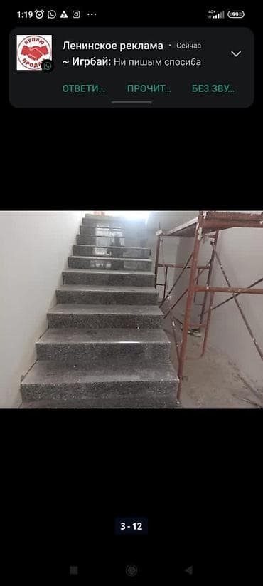 красная степная: Сары Таш жасайбыыз гранит болясина перила — 6