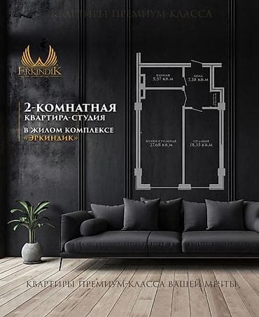 2 8: 2 комнаты, 59 м², Элитка, 9 этаж, Готовая ПСО (под самоотделку) — 1