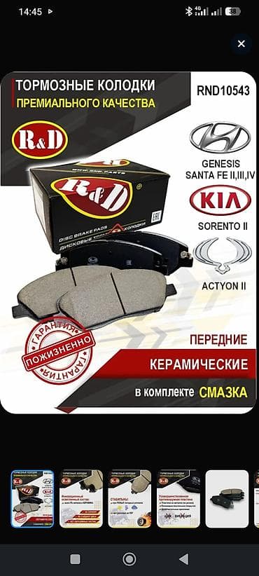 магазин посуды бишкек: Комплект тормозных колодок Kia — 5
