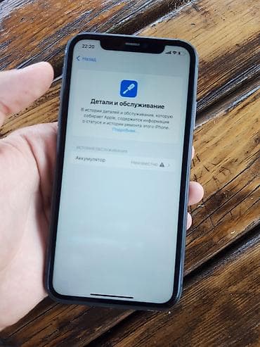 stranger things: IPhone 11, Б/у, 128 ГБ, Черный, Зарядное устройство, 100 % — 6
