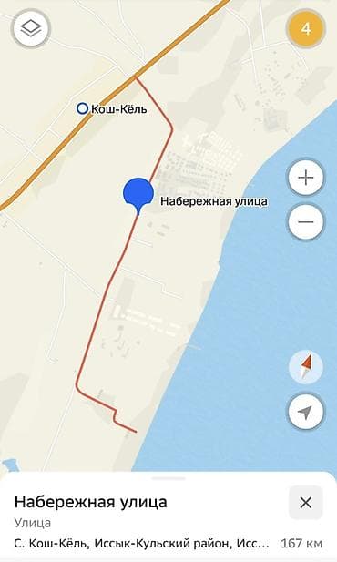 карпинка чуй: 8 соток, Красная книга — 3