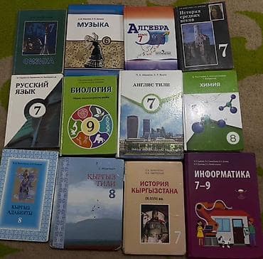 Словари: Книги по школьным предметам в хорошем состоянии, одна книга - 150 сом — 1