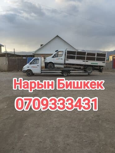 С лебедкой at lalafo.kg С лебедкой