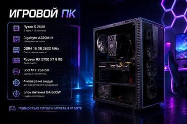 Компьютер, ядер - 6, ОЗУ 16 ГБ, Игровой, Б/у, AMD Ryzen 5, AMD Radeon RX 5700 XT, SSD