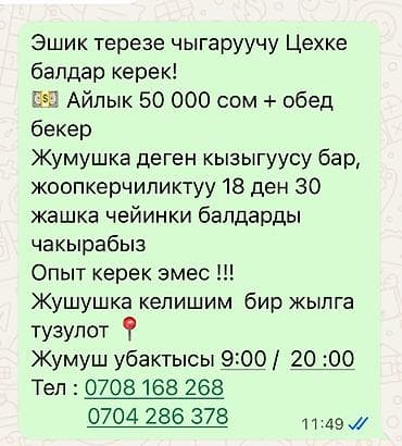 ремонт двери: Требуется Сборщик, Оплата: Ежемесячно, Без опыта — 1