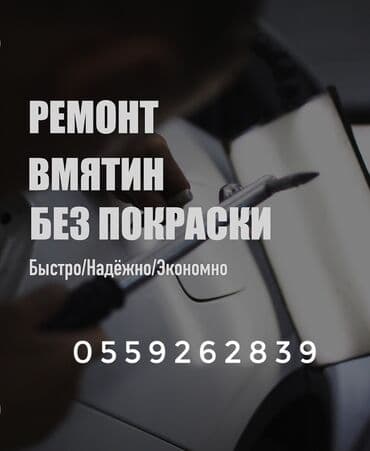 чистка фар изнутри бишкек: Баруусуз — 1