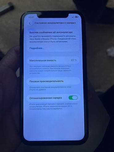 купить бу iphone 11: IPhone 11, Черный — 5