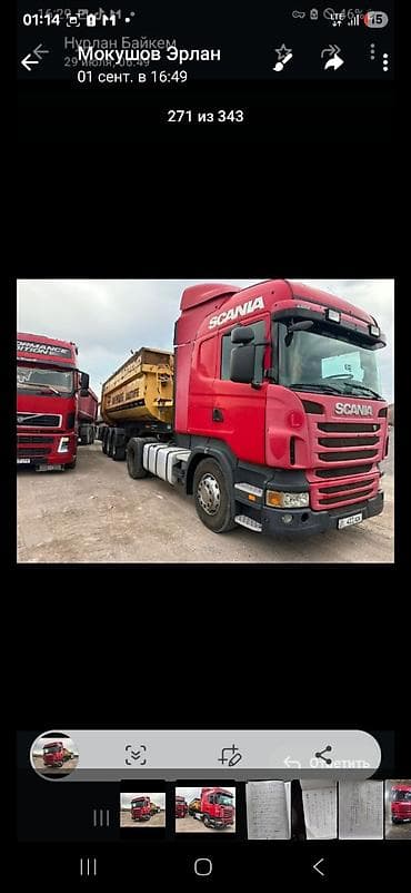 scania r500: Тягач, Scania, Самосвал — 2
