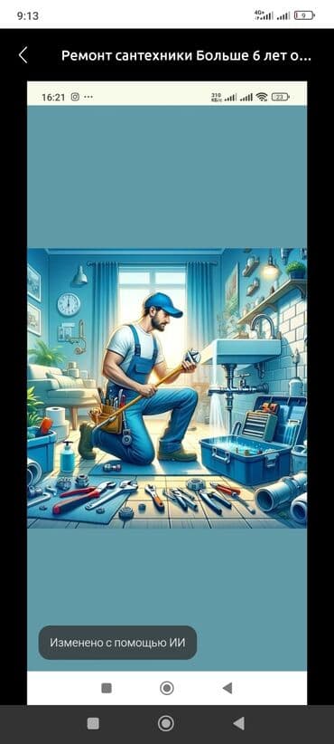 каракол ремонт: Сантехниканы оңдоо 6 жылдан ашык тажрыйба — 5