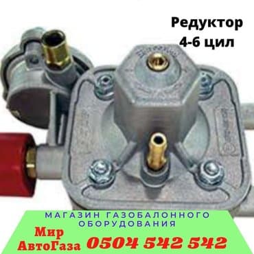 stag: ГБО, Новый — 8