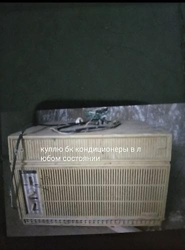 бк кондиционер: Оконный кондиционер, Б/у, Классический — 4