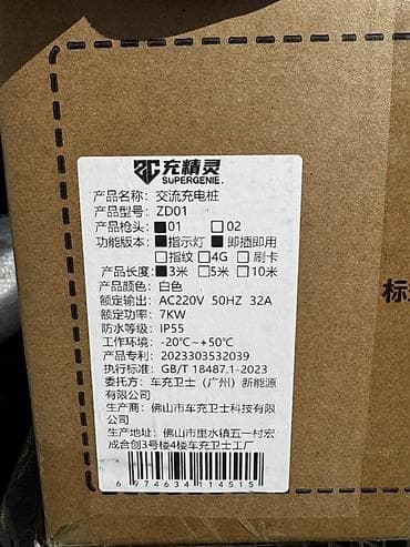 sm x: Настенный зарядный модуль для электромобилей GAC — 2