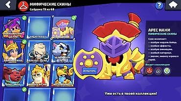 Техника и электроника: Аккаунт Brawl Stars Основное: - Путь к славе: 74 572 (рекорд 74 574) — 4