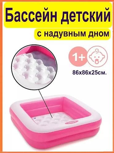 Детский надувной бассейн Intex, квадратный. 📦 Артикул: 57100 - Размер — 3