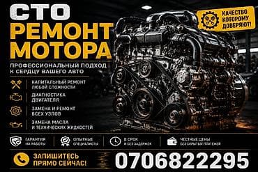гбо б у: СТО — Ремонт мотора Профессиональный подход к «сердцу» вашего авто: - — 1
