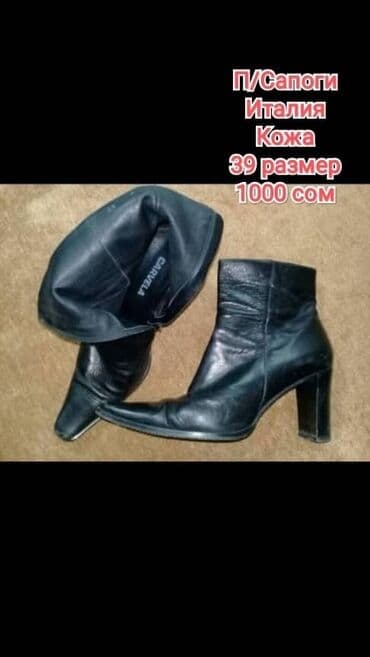 обувь для дома: Листайте! РАСПРОДАЖА ОБУВИ! Цены и размеры указаны на фото. Вся обувь — 6