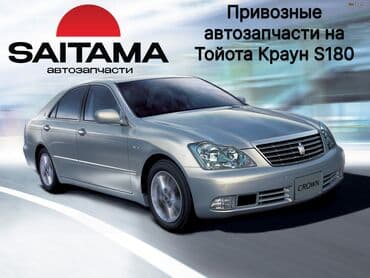 крыло краун: В продаже автозапчасти на Тойота Краун 180 Toyota Crown S180 кроун — 2