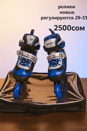 Роликовые коньки синего цвета, оснащенные регулируемой системой