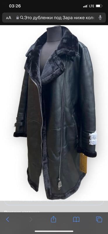 эко спрей от вшей как пользоваться: ЭКО дубленка, как на фото только не под кожу. Почти не носила, слишком — 1