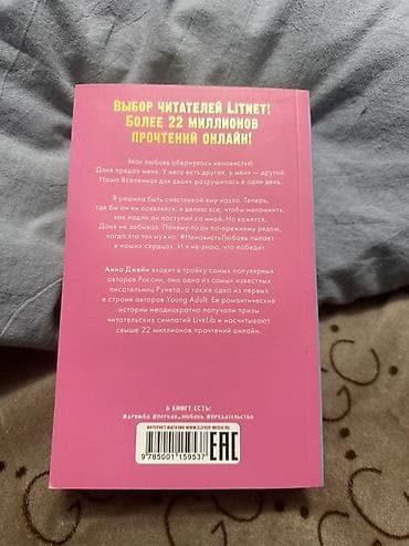 книга психология: Роман, На русском языке, Новый — 2