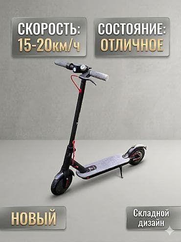 zimmer e9 pro: Электросамокат, Новый — 1