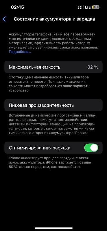 tcl 85: IPhone 13 Pro, Б/у, 256 ГБ, Голубой, Коробка, Чехол, Зарядное устройство, 82 % — 5