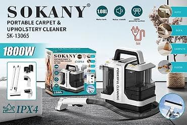 roboclean 114f: Портативный моющий пылесос для ковров и мягкой мебели SOKANY SK-13065 — 1