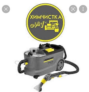 краски для обуви: Химчистка мебели, | Матрасы, Ковролин, Мягкая мебель at lalafo.kg — 6 краски для обуви: Химчистка мебели, | Матрасы, Ковролин, Мягкая мебель — 6