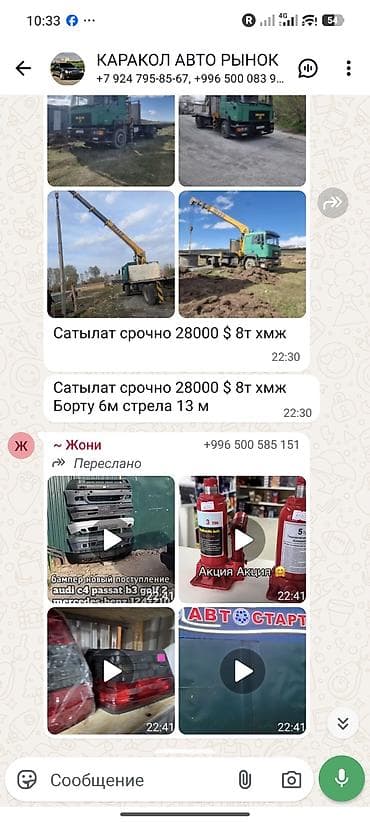 керме шыптар: Керме шыптар Жылтырак Монтаждоо — 2
