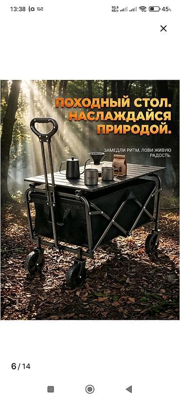 small table: Складной походный стол, Новый, цвет - Черный — 3