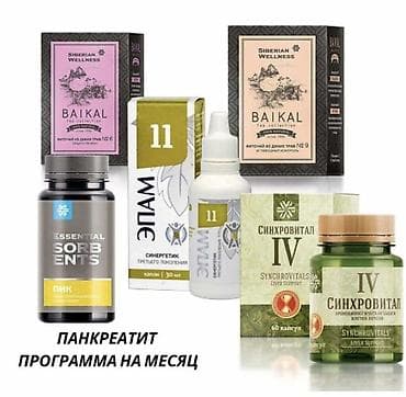 витамарин а и в противопоказания: Комплекс витаминов, Для укрепления иммунитета, Siberian Wellness, Элевит, Для женщин, Капсулы, Новый — 10