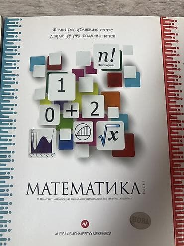 third edition solutions: ОРТ книги на кыргызском, ЖРТ китептер Все три книги за 600сом По — 3