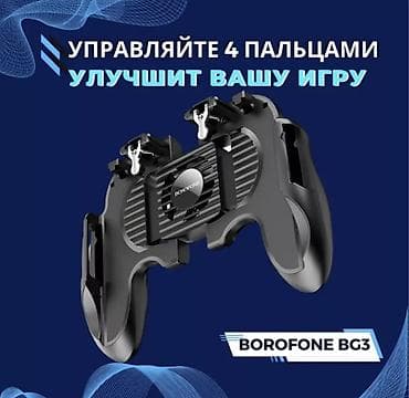 pub: Геймпад для смартфона с охлаждением Borofone BG3 1. Материал: АБС + — 3