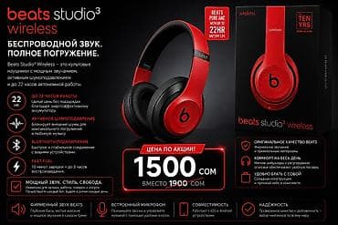 🎧Beats Studio3 Wireless — беспроводные накладные наушники с активным
