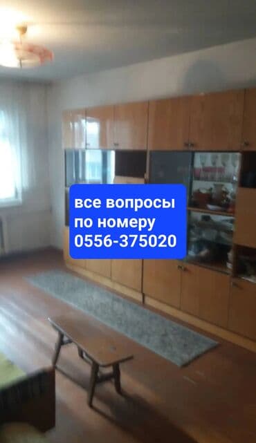 2 бөлмө, 43 м², 104-серия, 4 кабат, Эски ремонт