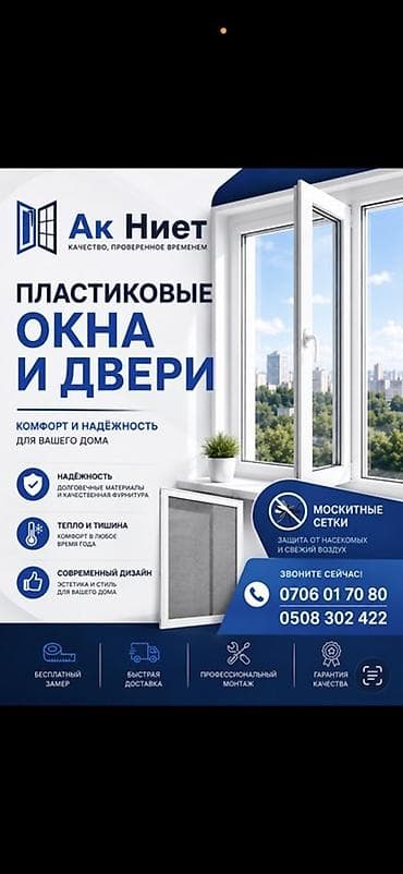 юбка мини: Пластиковое окно на заказ, Тип окна: Балконные, Витражные, Панорамные, Декоративные особенности: Декоративный переплет, Платная установка, Без рассрочки — 1