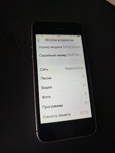 a 52: IPhone SE 2022 — 2