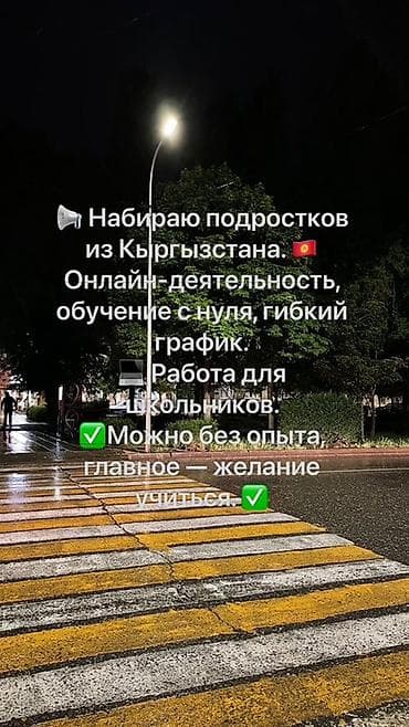 cal: Требуется Оператор Call-центра, График: Гибкий график, Без опыта, Удаленная работа, Обучение — 1