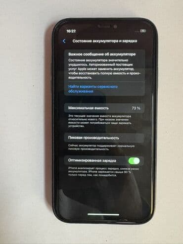 ipod mini: IPhone Xr, Б/у, 64 ГБ, Черный, Кабель, 73 % — 6