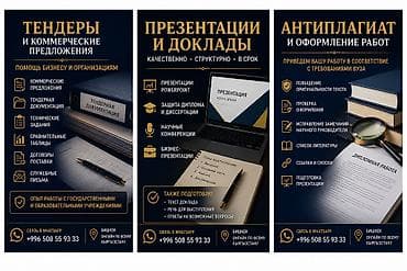 студенты: Предоставляю помощь в подготовке документов для физических лиц — 1