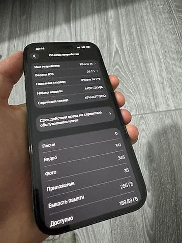 poco 7x: IPhone 14 Pro, Б/у, 256 ГБ, Черный, Коробка, 83 % — 6