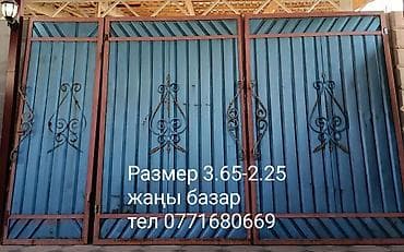 складные стулья для кемпинга: Кованые металлические ворота разных размеров и дизайнов. Варианты: - — 6