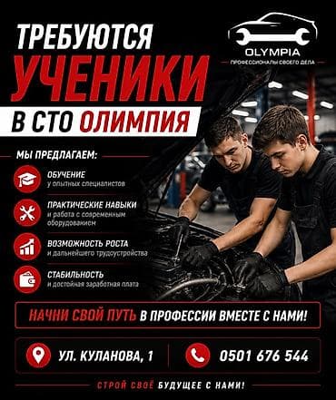 Требуется работник, Оплата: Ежедневно, Без опыта, Обучение