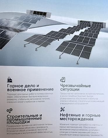 Солнечные электростанции: Солнечный фотоэлектрический контейнер MP20HQ120KW Мобильная модульная — 2