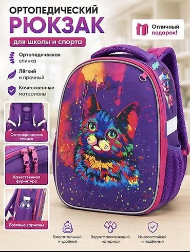 спортивный сумки: **Ортопедический рюкзак для школы и спорта** Удобный и вместительный — 4