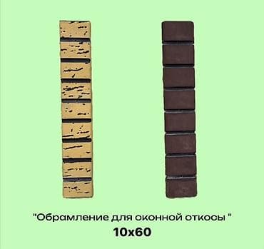 рванный кирпич: Фасадные декоративные панели под кирпич/камень Варианты фактур и — 5