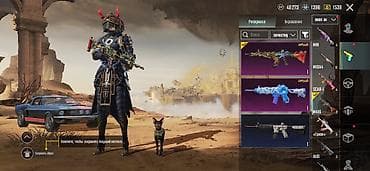 Капчыктар: Продажа игрового аккаунта PUBG Mobile Основное: - Регион: Европа - — 2