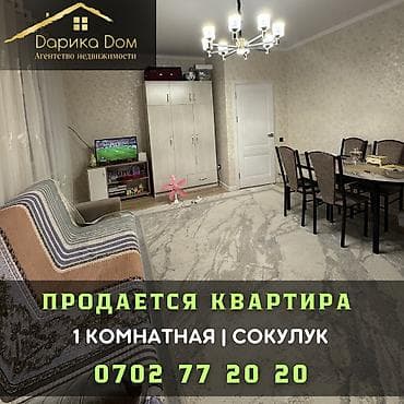 1 комнаты квартира: 1 комната, 41 м² — 1